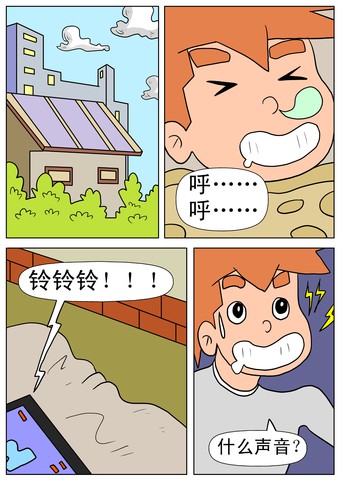 怎么还是这样漫画