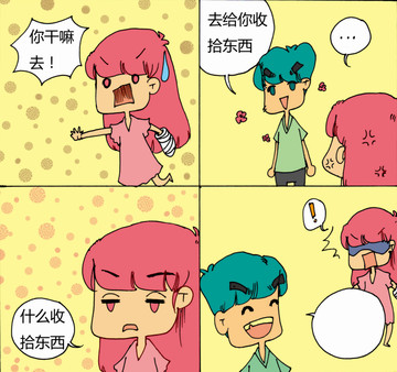 怎么锻炼漫画