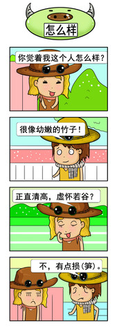 枣梨漫画