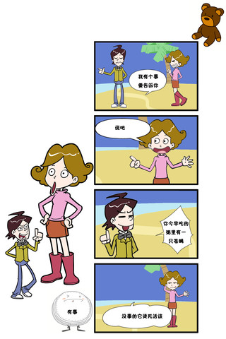 早点漫画