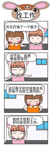 糟蹋漫画