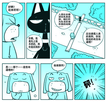 赞同漫画