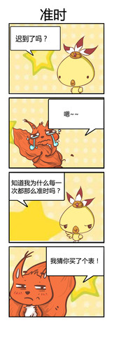 在吗？漫画