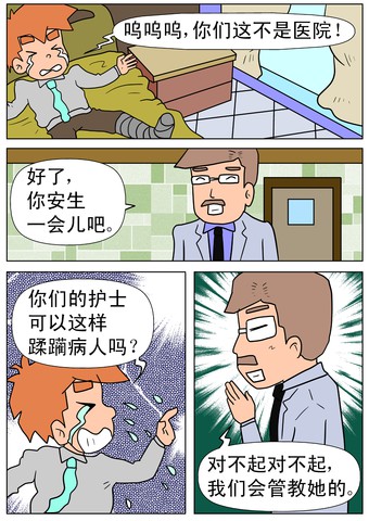 再等待漫画