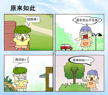 再失一肾漫画