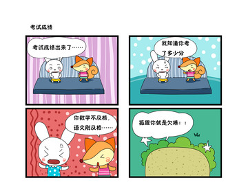 在脚下漫画