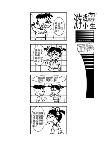 在家偷钱漫画