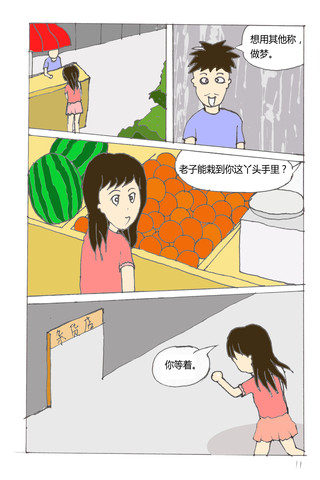 杂货店漫画