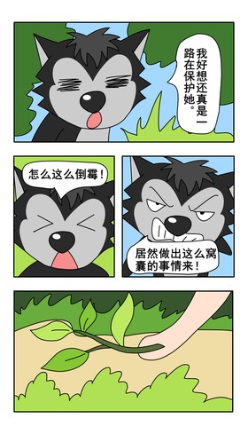 运气不好漫画