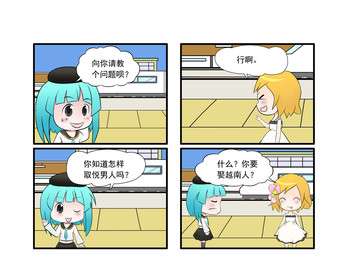 越南人漫画