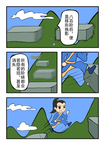 越来越困难漫画