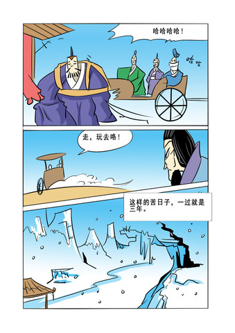 远去漫画