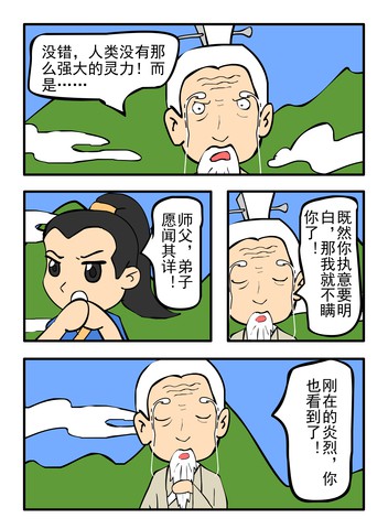 愿闻其详漫画