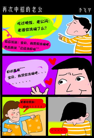 远程教育是这么来的漫画