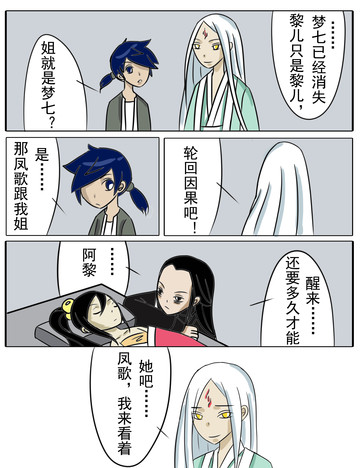 愿赌服输漫画