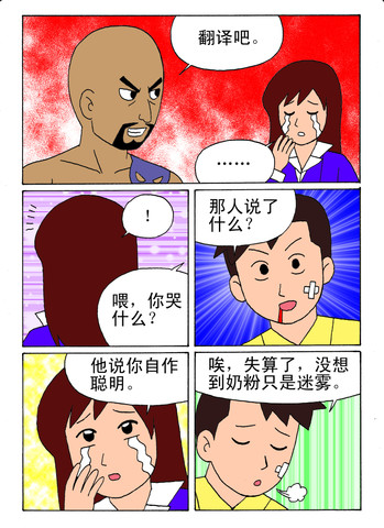 预谋漫画