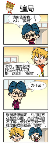 又要考试漫画