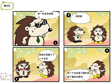 玉米漫画