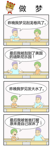 又是这孩子漫画