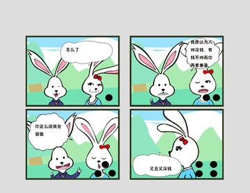 又丑又穷漫画