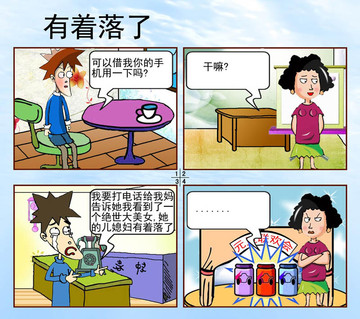 于心不忍漫画