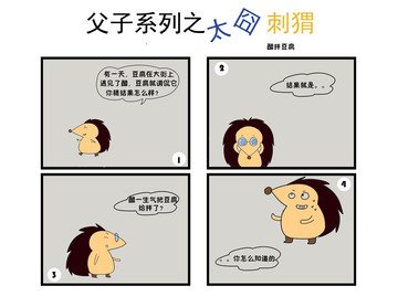 予以是漫画