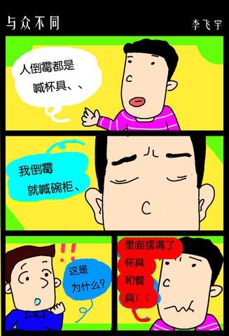 有一些事不能重来漫画