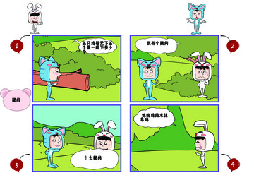 有一个疑问漫画