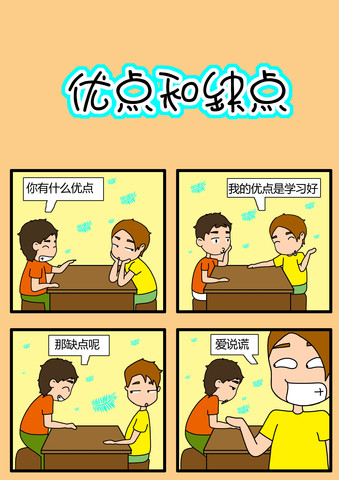 有我自己的事儿漫画