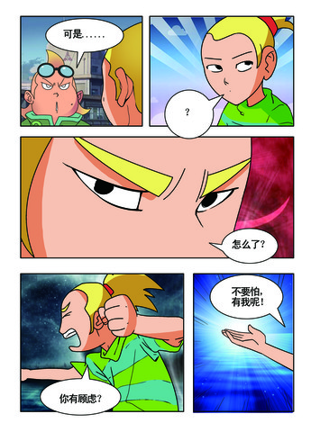 有我呢漫画