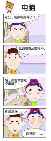 有时间吗？漫画