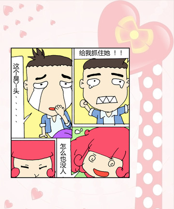 有流氓啊！漫画