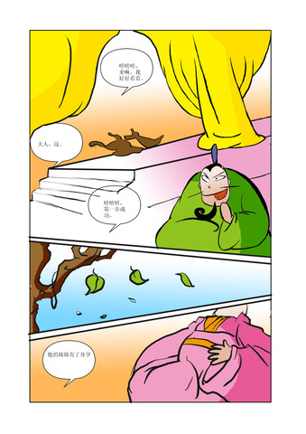 有了身孕漫画