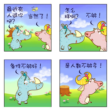 有人追你漫画