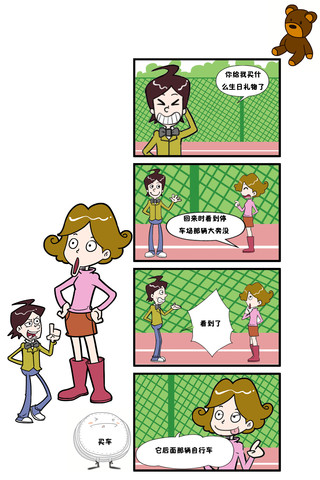 有空吗漫画