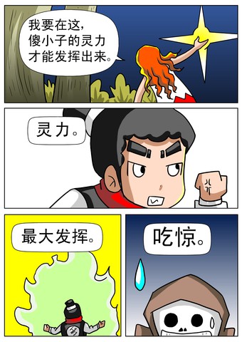 有人捣乱漫画