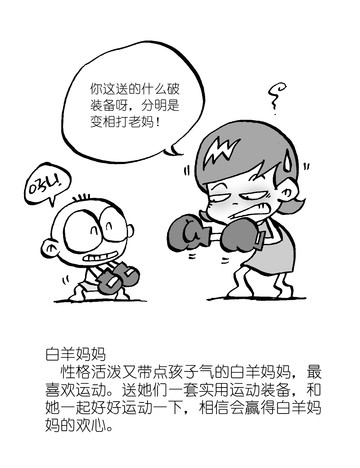 有话快说漫画