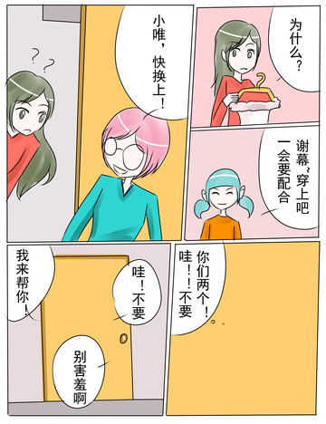 有点幸福漫画