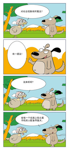 有何看法？漫画