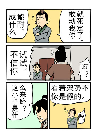 有点小兴奋漫画