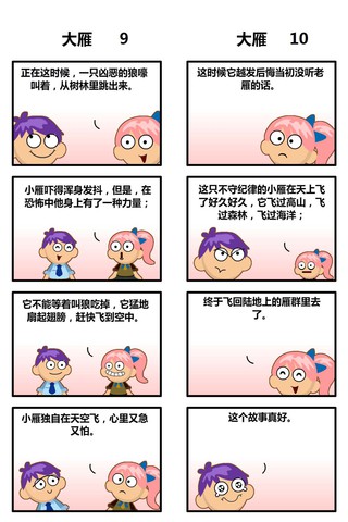 有点道理漫画