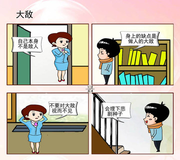 有胆你就来漫画