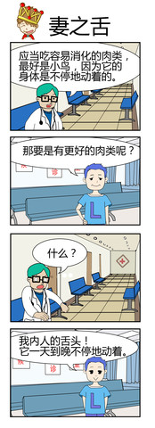 有朝气的生活漫画