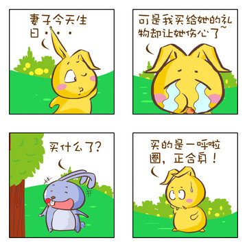 游和泳漫画