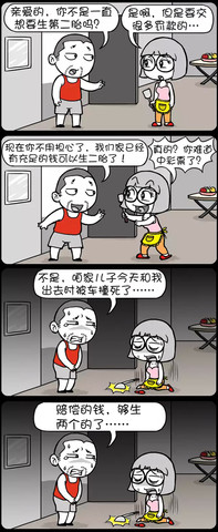 游泳圈漫画