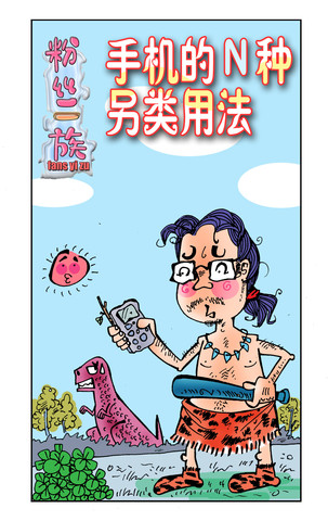 悠悠灿烂漫画