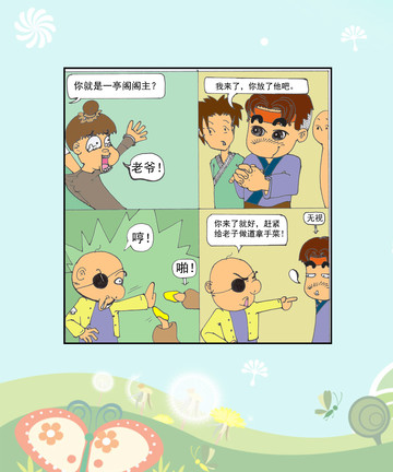 用心漫画