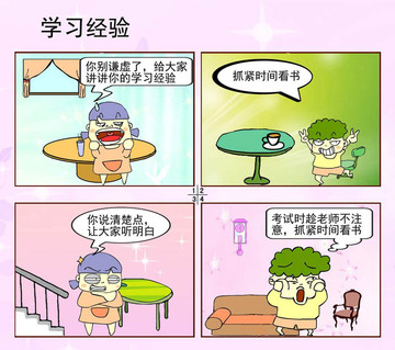 幽梦漫画