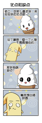 影响胎教漫画