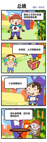 哟停不下来漫画